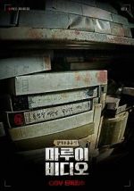 Watch Marui Video Movie2k