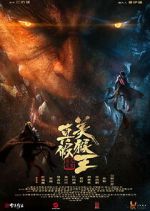 Watch True and False Monkey King Movie2k