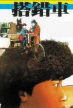 Watch Papa, Can You Hear Me Sing? Movie2k