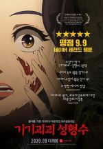 Watch Beauty Water Movie2k