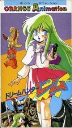 Watch Dream Hunter Rem Movie2k