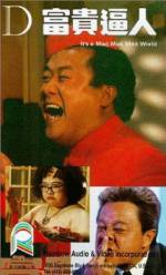 Watch Fu gui bi ren Movie2k