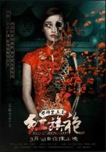 Watch Kongbu jnji zhi Hong qipao Movie2k