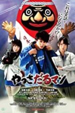 Watch Yassadaru Man Movie2k