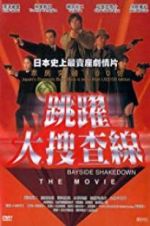 Watch Bayside Shakedown Movie2k