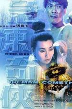 Watch Ji dong ji xia Movie2k