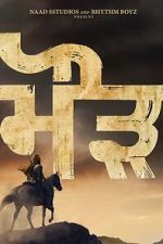 Watch Maurh Movie2k