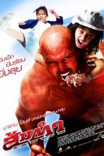 Watch Somtum Movie2k