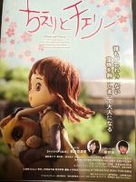 Watch Chieri and Cherry Movie2k