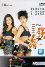 Watch Xiang Gang qi an: Zhi qiang jian Movie2k