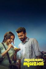 Watch Sukhamano Sukhamann Movie2k