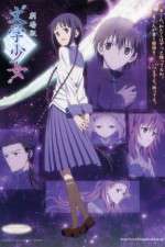 Watch Bungaku shjo Movie2k