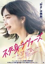 Watch Fujimi Lovers Movie2k
