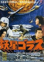 Watch Gorath Movie2k