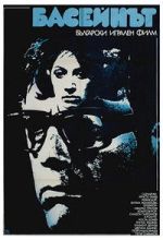 Watch The Swimming Pool Movie2k