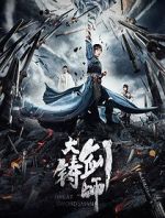 Watch Da zhu jian shi Movie2k