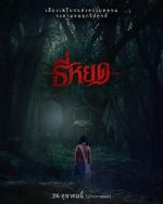 Watch Death Whisperer Movie2k