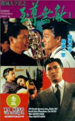 Watch Do sing daai hang II ji ji juen mo dik Movie2k