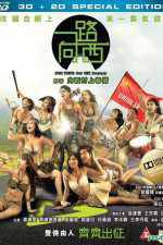 Watch Due West Our Sex Journey Movie2k