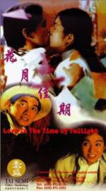 Watch Hua yue jia qi Movie2k