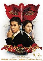 Watch Masquerade Night Movie2k