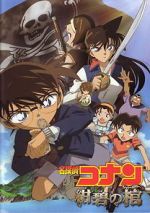 Watch Detective Conan: Jolly Roger in the Deep Azure Movie2k