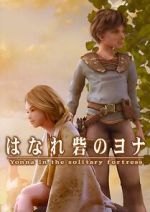 Watch Yonna in the Solitary Fortress (Short 2006) Movie2k