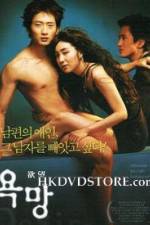 Watch Desire Movie2k