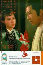 Watch Zhui ji Movie2k