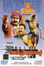 Watch Manichithrathazhu Movie2k