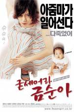 Watch Gudseura Geum-suna Movie2k