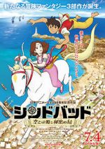 Watch Sinbad: The Flying Princess and the Secret Island Part 1 Movie2k