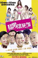 Watch Men Suddenly in Love Movie2k