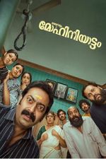 Watch Mohiniyattam Movie2k