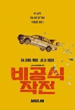 Watch Ransomed Movie2k