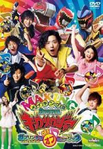 Watch Zyuden Sentai Kyoryuger: Gaburincho of Music (Short 2013) Movie2k