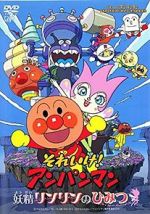 Watch Anpanman: The Secret of Fairy Rin-Rin Movie2k