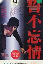 Watch Shi bu wang qing Movie2k