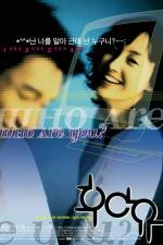 Watch Who Are You? Movie2k