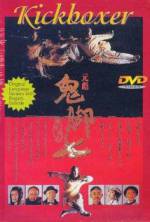 Watch Mu zhong wu ren Movie2k