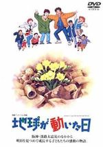 Watch The Day the Earth Moved Movie2k