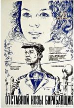 Watch Otstavnoy kozy barabanshchik Movie2k