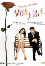 Watch Qing mi da hua wang Movie2k