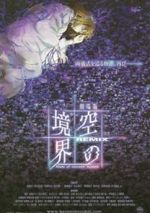 Watch The Garden of Sinners - Remix: Gate of Seventh Heaven Movie2k