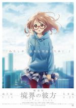 Watch Beyond the Boundary: I'll Be Here - Future Movie2k