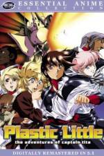 Watch Purasuchikku ritoru Movie2k