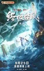 Watch Zhongj taifeng Movie2k
