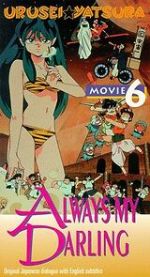 Watch Urusei Yatsura 6: Always My Darling Movie2k