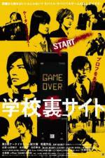 Watch Gakk ura saito Movie2k