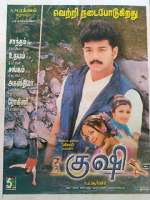 Watch Kushi Movie2k